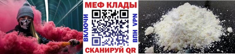 Магазины продажи наркотиков Кодинск Меф