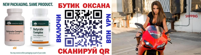 БУТИРАТ жидкий экстази  omg как зайти  Кодинск 