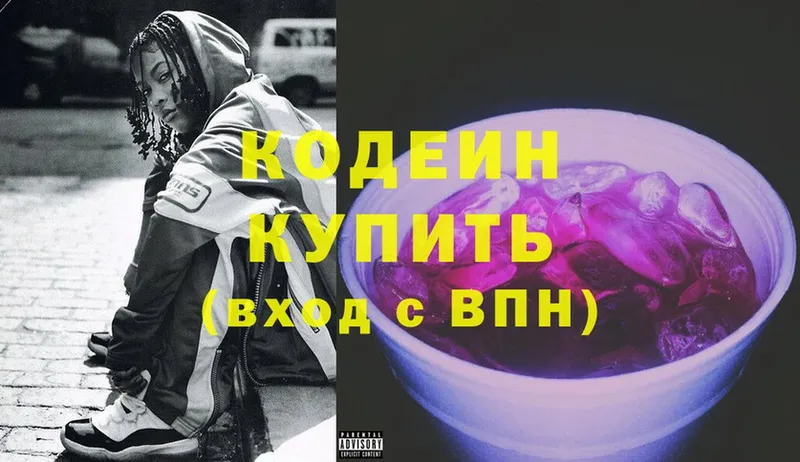 блэк спрут ссылка  Кодинск  Codein Purple Drank 