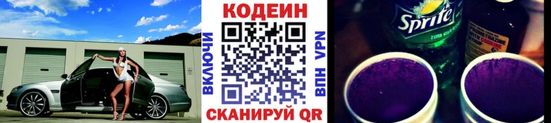 дарнет шоп  Кодинск  Кодеин Purple Drank 
