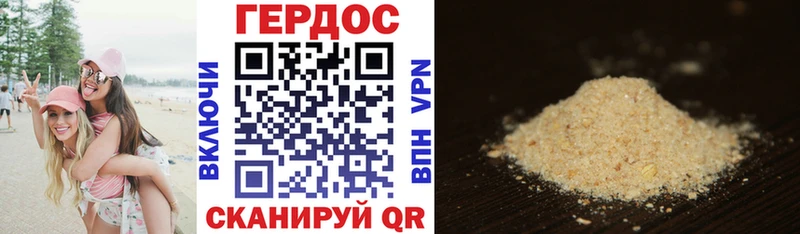 Героин Heroin  цены наркотик  сайты даркнета клад  Кодинск 