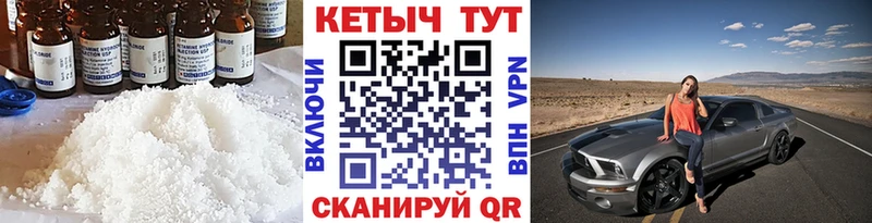 КЕТАМИН ketamine Кодинск