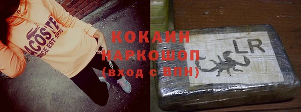 кокаин премиум Новокубанск