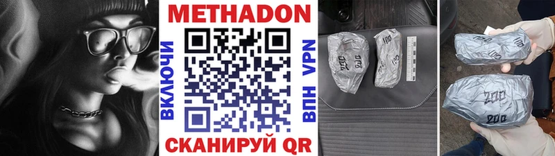 МЕТАДОН кристалл  MEGA онион  Кодинск 