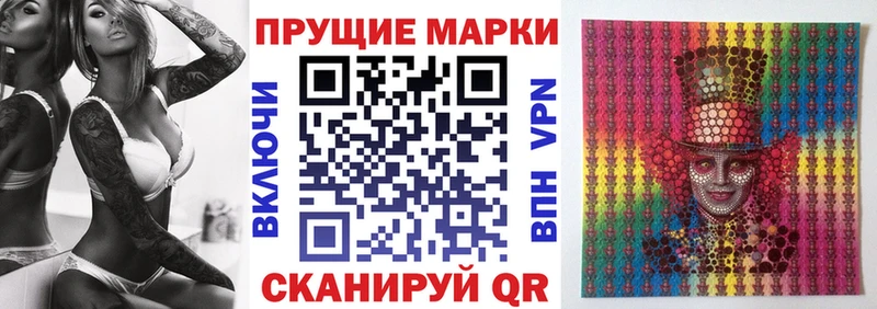 Наркотические марки 1,8мг  Кодинск 